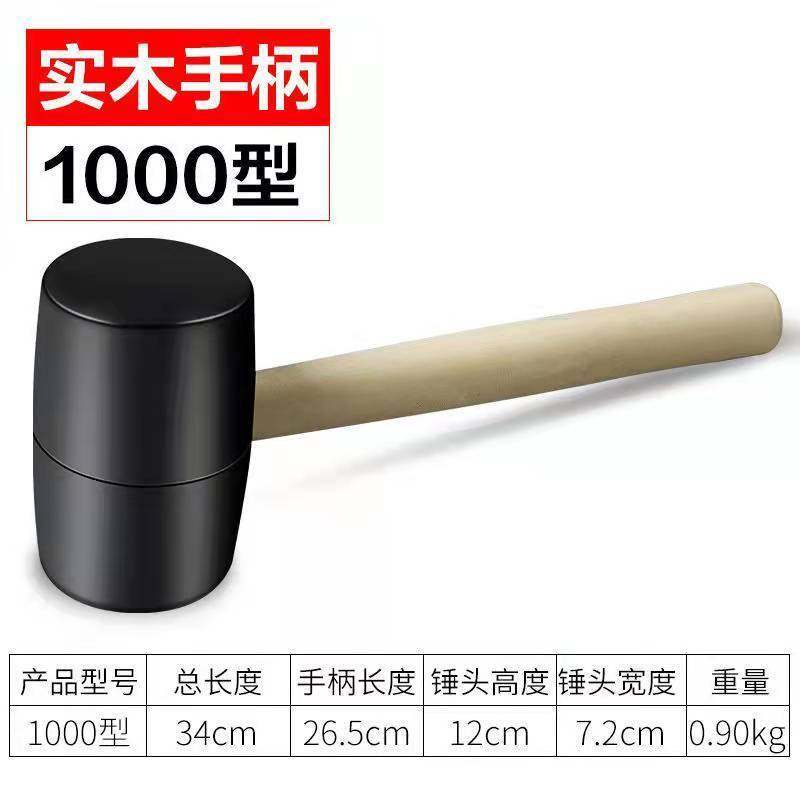 橡胶锤子橡皮锤装修榔头柄贴地砖胶皮无弹力塑料实木手柄橡胶锤子,工业油品/胶粘/化学/实验室用品,实验室漏斗,淘宝优惠券,粉丝福利购,淘宝优惠卷