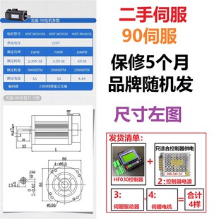 步进伺服电机驱动控制器套装HF030脉冲发生正反转定长调改速分度