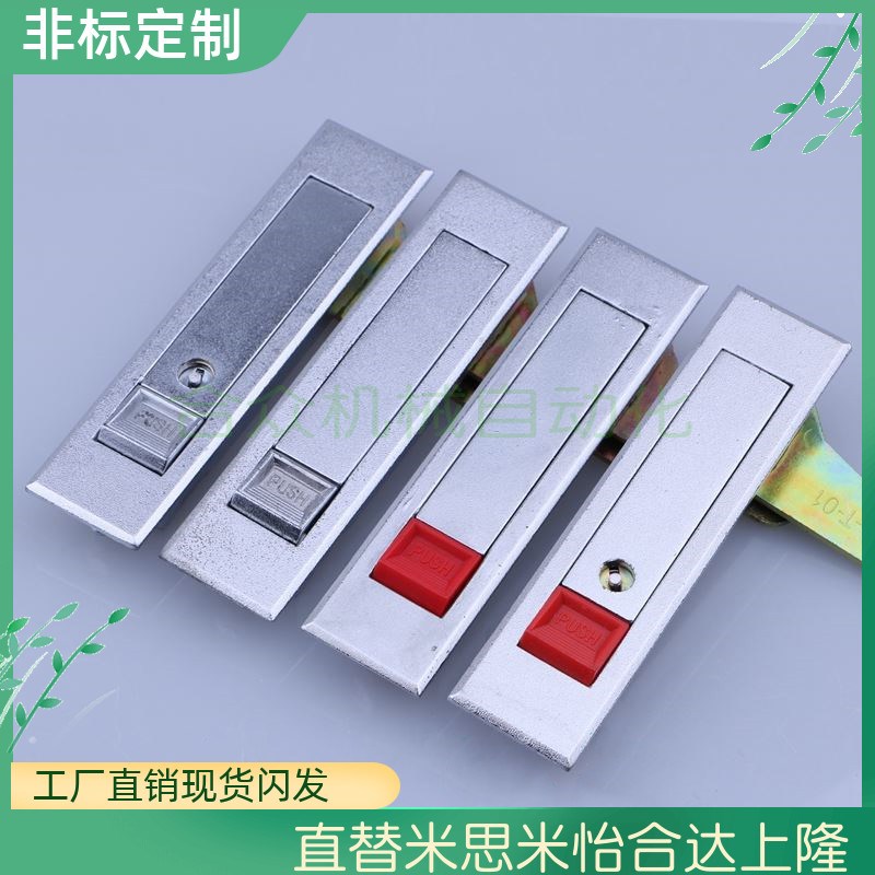 怡合达XAT51-/112/84 锁扣XAT52-A112 平面锁配电柜门锁XAT01/XAT