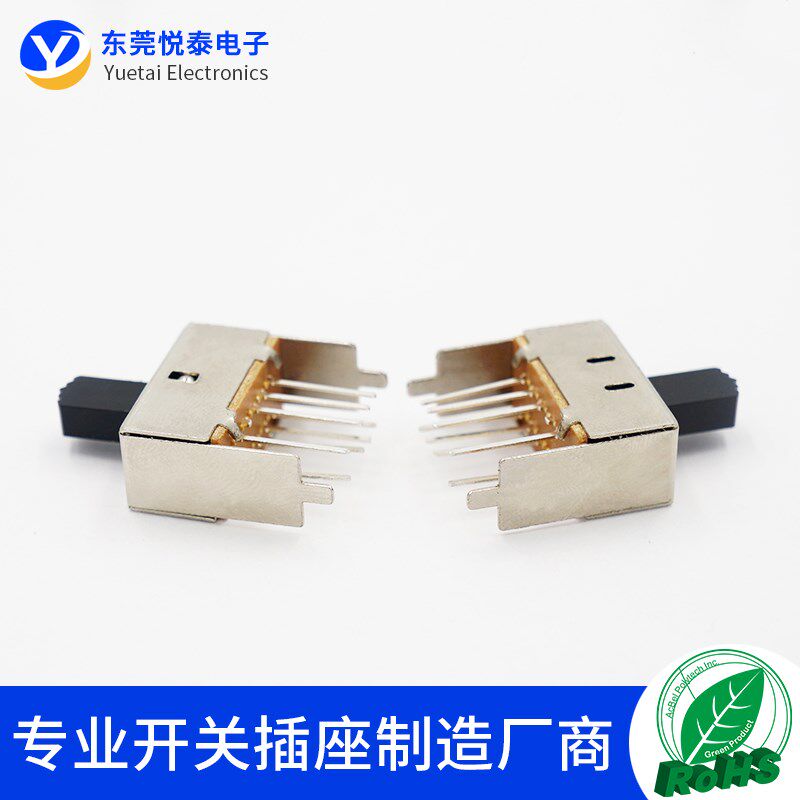 SS-23E03拨动开关三档8脚立式2只固定脚2P3T 3档直柄滑动电源开关