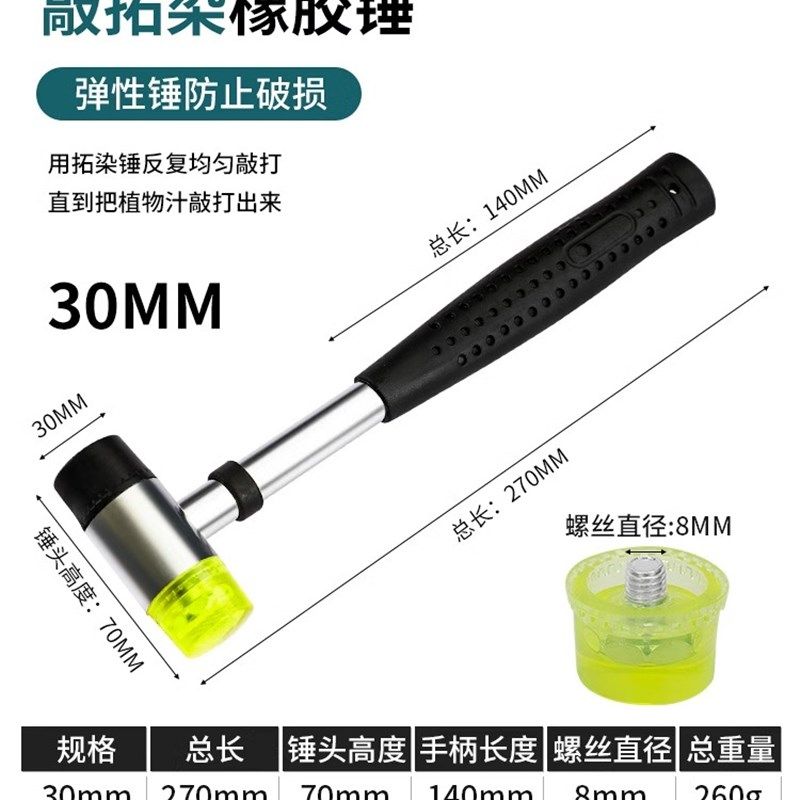 植物敲拓染工具树叶拓染锤印染鎚子紮染橡胶安装锤幼儿园儿童拓印,工业油品/胶粘/化学/实验室用品,实验室漏斗,淘宝优惠券,粉丝福利购,淘宝优惠卷