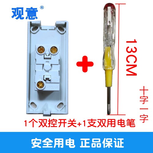一位单控明装床头开 床头按钮接线 开关线控开关 双控中途开关