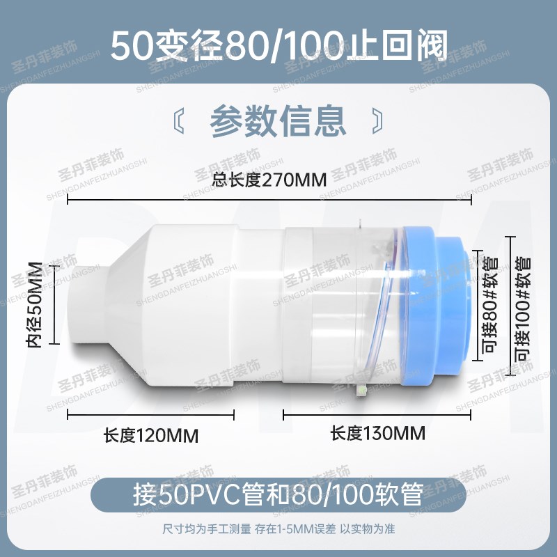 50变径80/100软管单向止回阀浴室止逆阀防蚊虫防冷风PVC管大小头