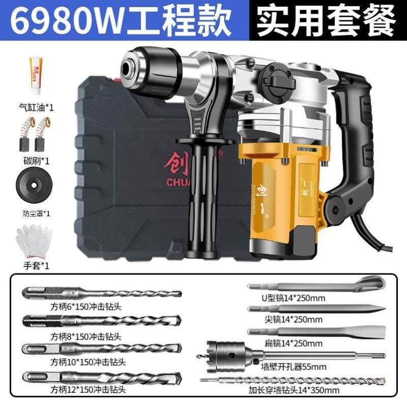 轻型电锤家用多功能电钻混凝土冲击钻大功率电镐小型电捶,工业油品/胶粘/化学/实验室用品,实验室漏斗,淘宝优惠券,粉丝福利购,淘宝优惠卷