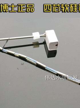 太阳能水位水温传感器4芯2芯 通用型温控仪表热水器探头西子TMC