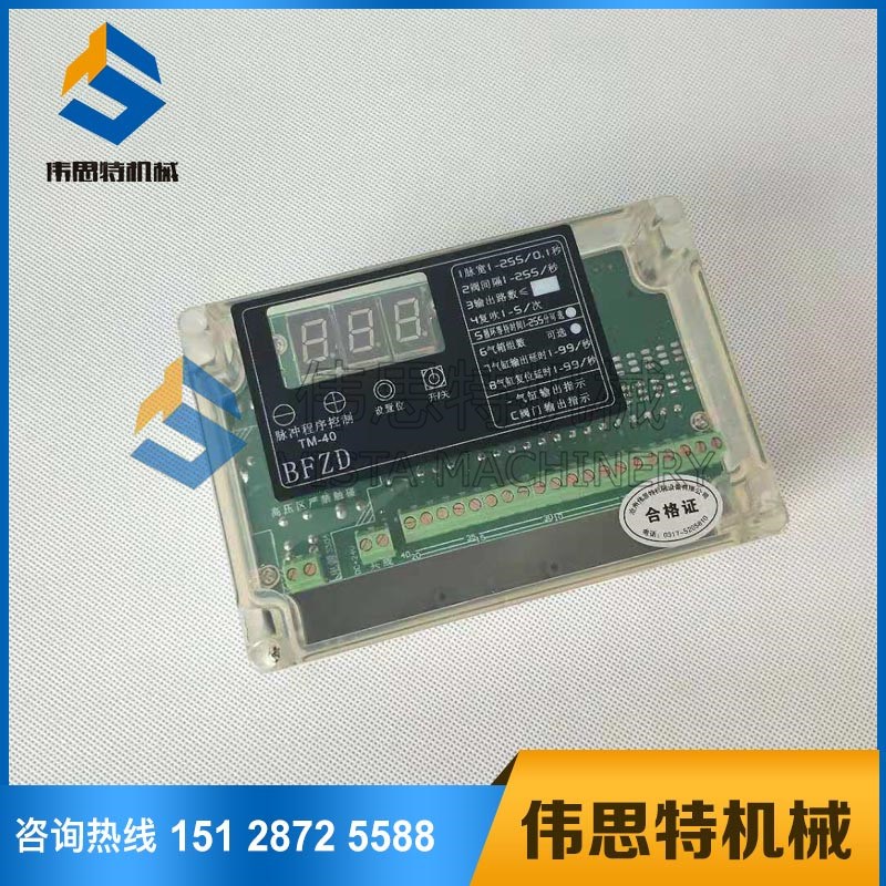 TM-40可编程脉冲控制仪防水防尘 BFZD壁挂式除尘喷吹脉冲阀控制器