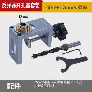 衣柜橱柜门反弹器开孔器木工定位柜门安装 打孔打眼中心神器可新款