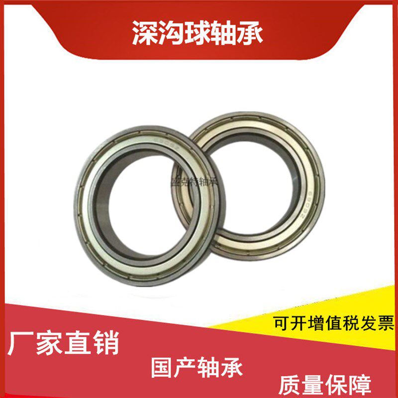 深沟球轴承16007 16008 16009 16010 16011 16012 16013 16014/ZZ