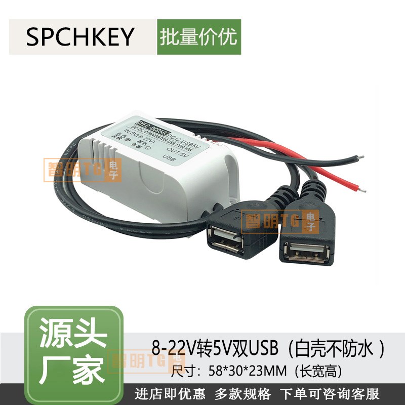60V48V36V24V转5V车载USB接口电源转换器12伏变5伏降压手机充电器