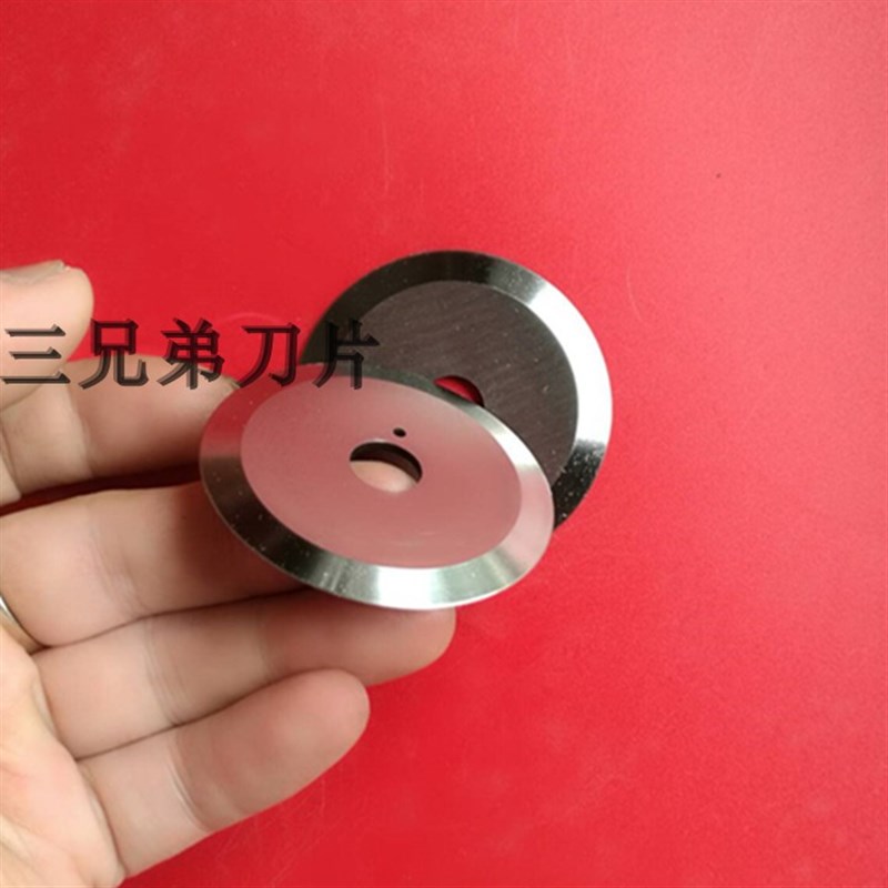 切铜管圆刀 单面圆刀 双面斜圆刀50X20X1MM 剪切飞边刀