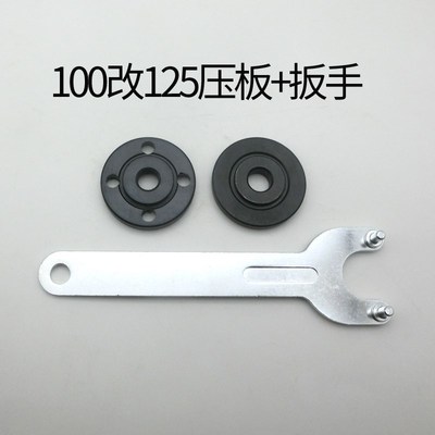 角磨机100型改装125型夹板压板夹具 可安装16mm孔22mm内孔切割片