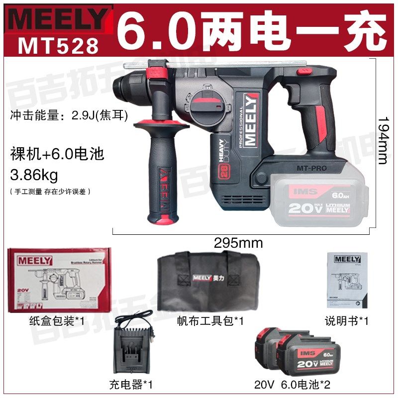 美力MT526/528无刷锂电锤多功能重型冲击钻混凝土电镐家用轻锤,工业油品/胶粘/化学/实验室用品,实验室漏斗,淘宝优惠券,粉丝福利购,淘宝优惠卷