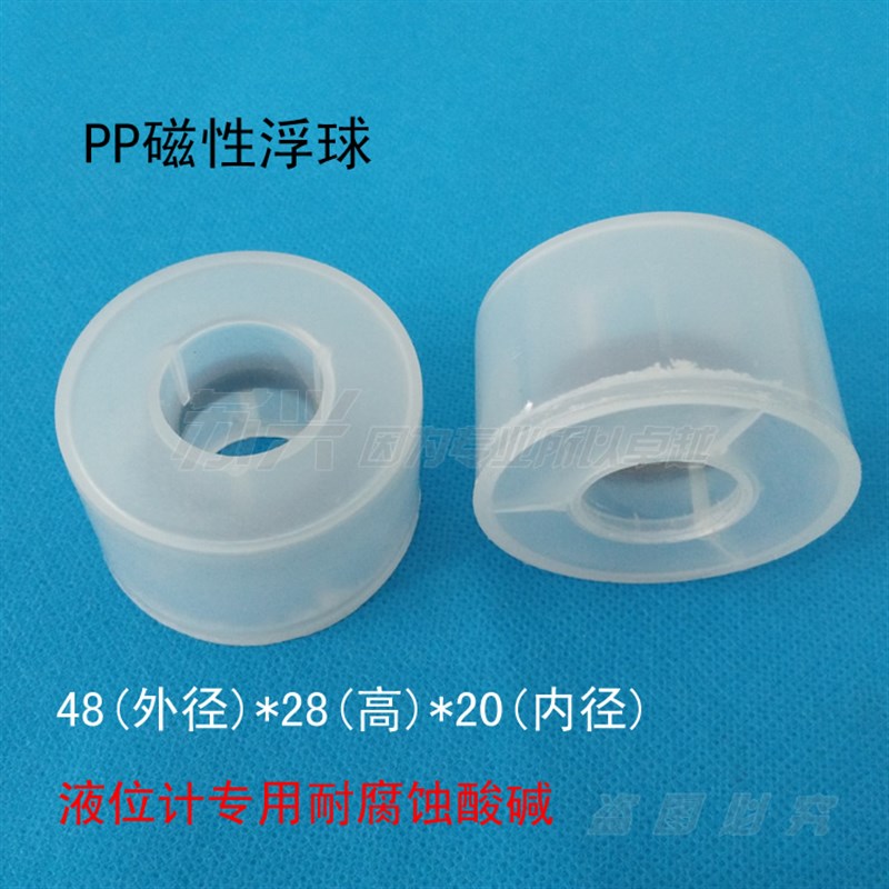 优质304316液位计浮球开关变送器专用磁性浮球不锈钢磁浮球激光焊