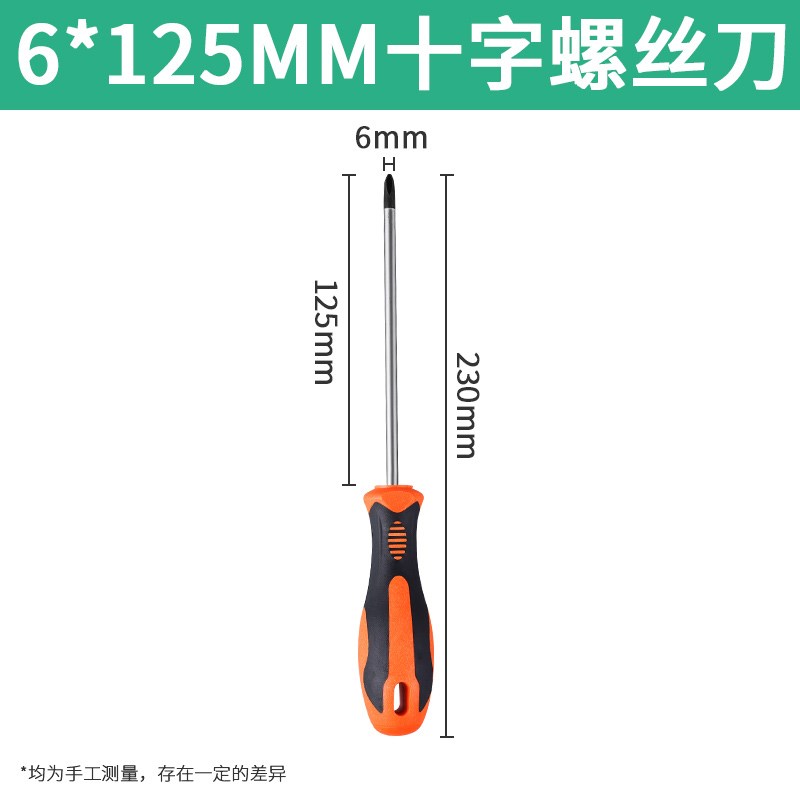 螺丝刀十字一字工业级强磁螺丝批工具套装超硬改锥小起子家用大全