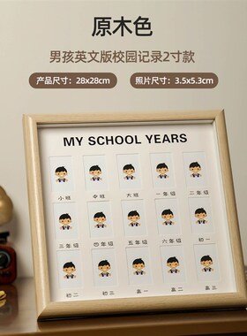校园时光相框儿童成长记录宝宝入园毕业纪念一寸证件照收纳册摆台
