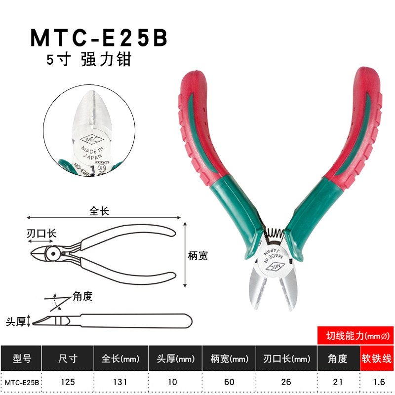 日本进口剪钳子水口钳电子脚塑料模型电线斜口钳平口钳MTC-3 2122,个性定制/设计服务/DIY,明信片定制,淘宝优惠券,粉丝福利购,淘宝优惠卷