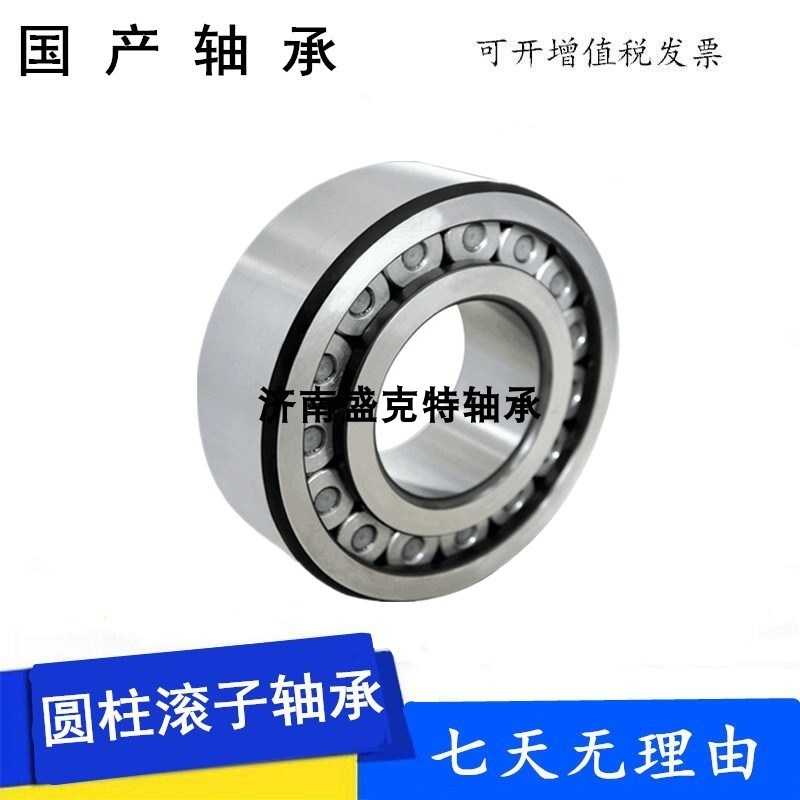 满装圆柱滚子轴承NCF208 NCF209 NCF210 NCF211 NCF212V双面密封