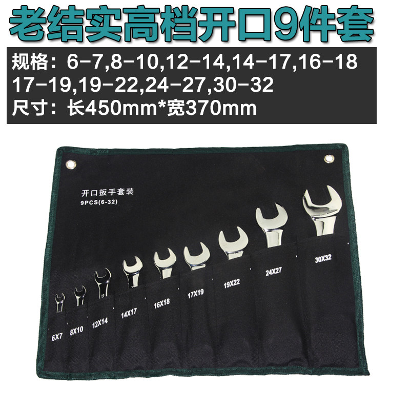 双头开口扳手工具双头呆扳子两头死口插口板手套装家用五金大扳手,搬运/仓储/物流设备,机械式停车设备（立体停车库）,淘宝优惠券,粉丝福利购,淘宝优惠卷