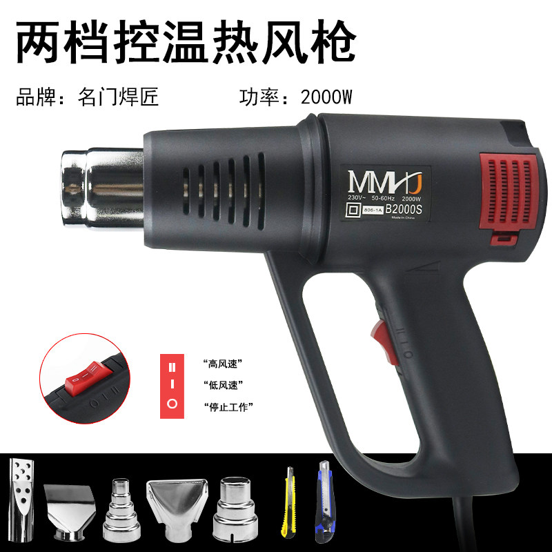 调温热风枪吹热风机工业小型热缩膜塑料焊枪汽车贴膜工具烤枪烘枪,办公设备/耗材/相关服务,办公线材,淘宝优惠券,粉丝福利购,淘宝优惠卷