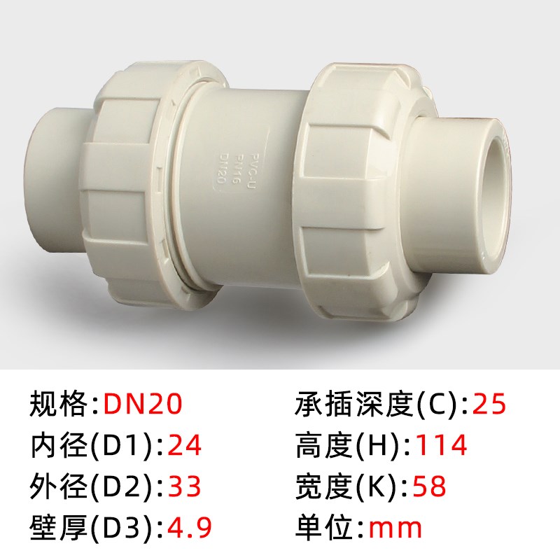 PPH双由令止回阀PPR水管开关双活接耐高温热熔球芯升降式单向阀