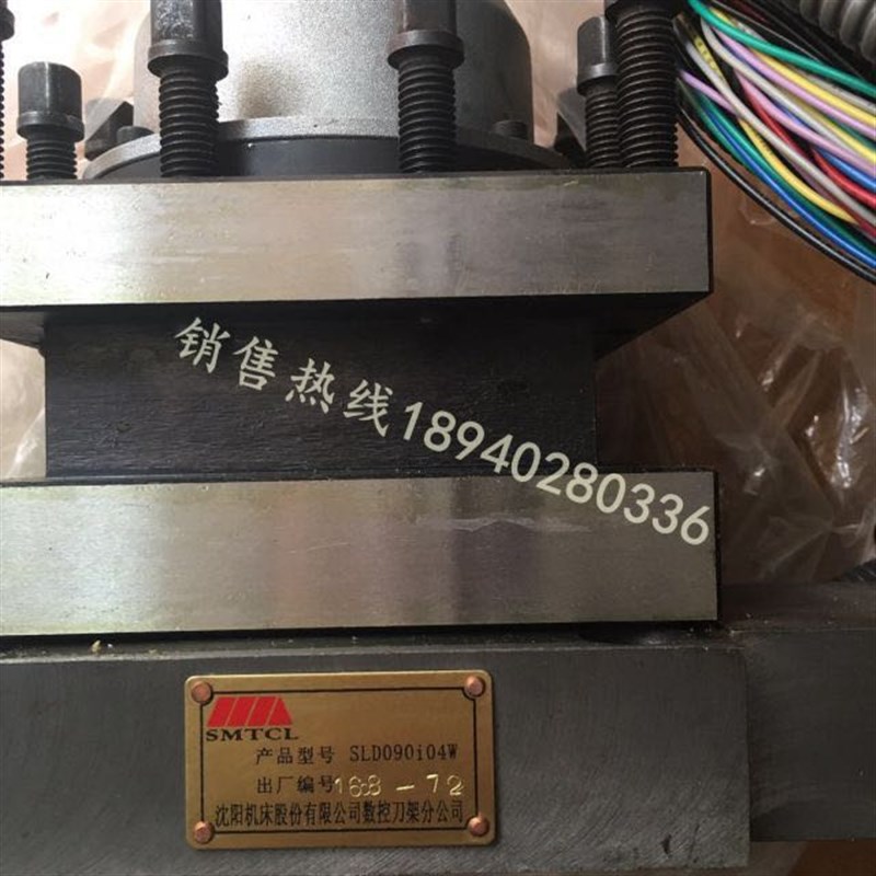 沈阳CAK61363665原厂精诚数控电动刀架SLD090i04W总成配件SLD90-4