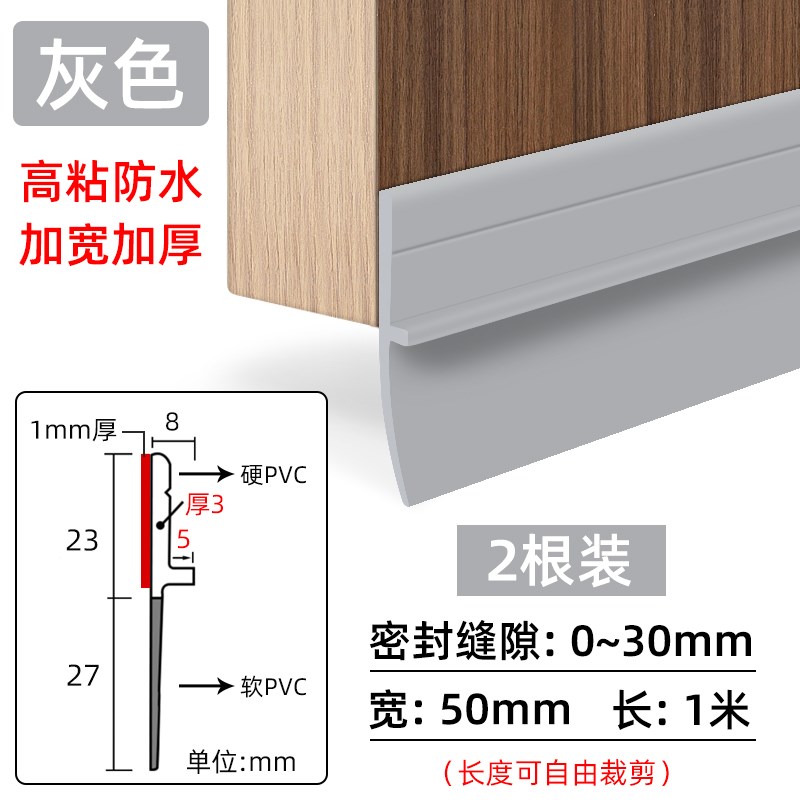 门缝密封条门底挡风防虫隔音神器自粘胶条玻璃门入户门大缝隙挡板