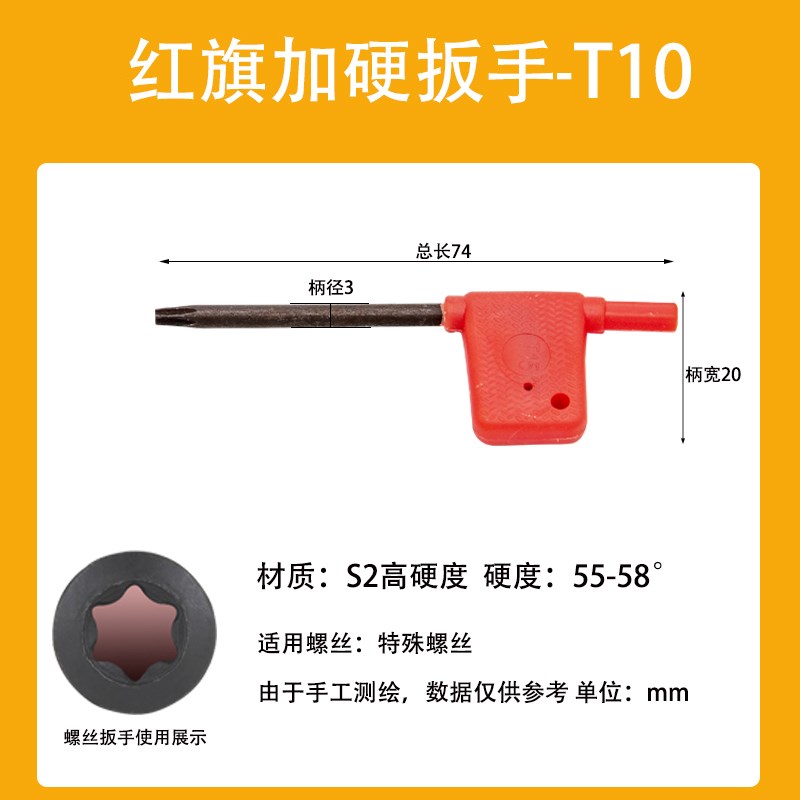 数控刀杆刀盘螺丝红旗扳手梅花扳手T型梅花扳手T6T7T8T9T10T15T20
