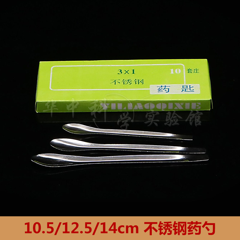 包邮不锈钢实验室药勺尖头弯头镊子剪刀 双头药勺敷料镊子组培镊,工业油品/胶粘/化学/实验室用品,实验室漏斗,淘宝优惠券,粉丝福利购,淘宝优惠卷
