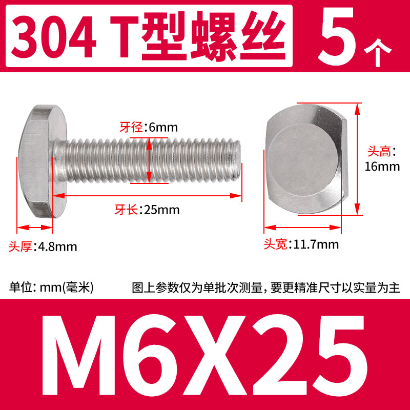 304不锈钢T型螺丝M5M6M8M10*x16x20x35x60型材压板螺丝钉 T形螺栓