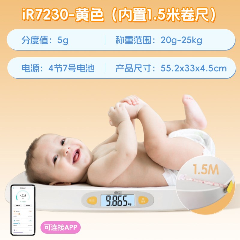 香山婴儿体重秤宝宝高精度电子秤家用精准母婴两用秤宠物秤称重器