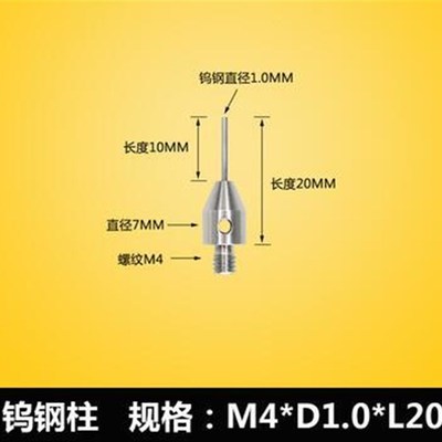 大量现货平测针A-5004-5370 1.020M4国产陶瓷加长杆A-5000-7754
