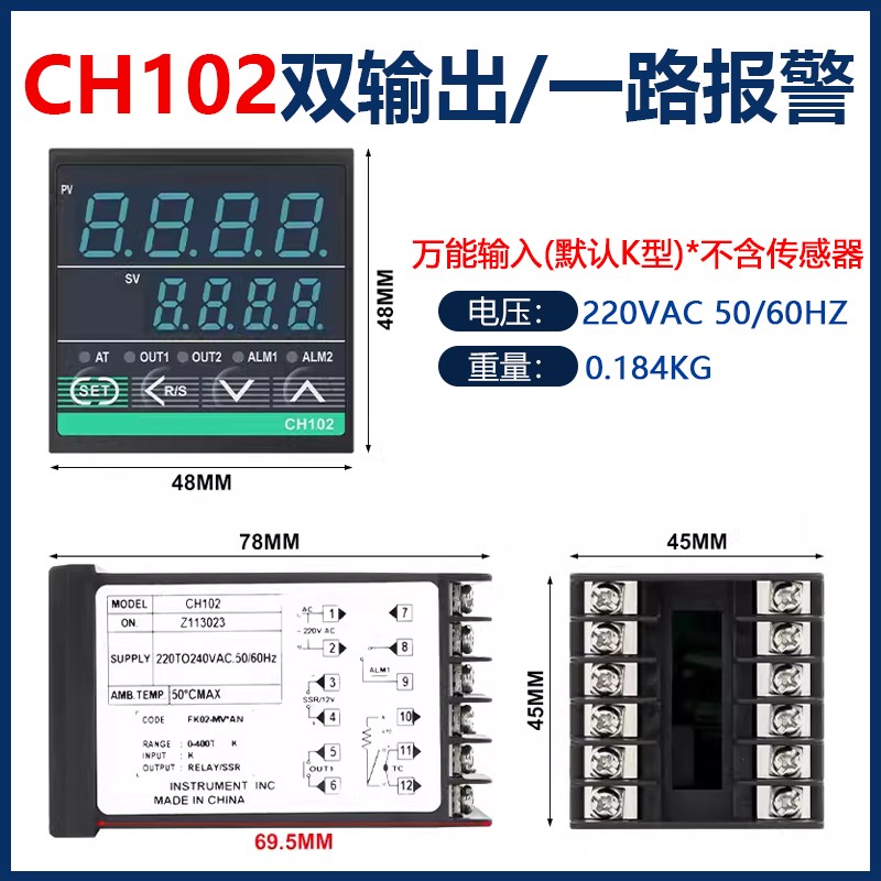 智能数显温控器CH102/402/702/902恒温仪PID温度控制器烤箱控温表