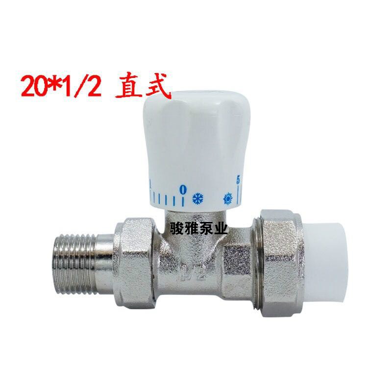 铜温控阀散热器暖气片角阀PPR25 20 32活接直阀4分6分1寸调温阀门