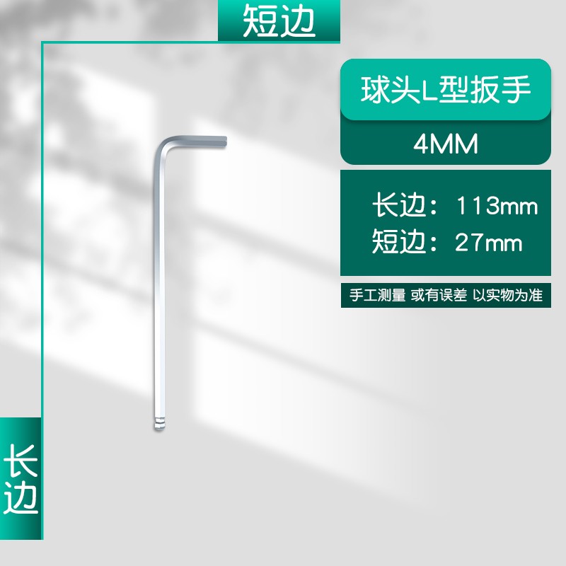 内六角扳手1.5 2 2.5 3 4 5 6 7 8 10 12 mm号内六方球头六角板手
