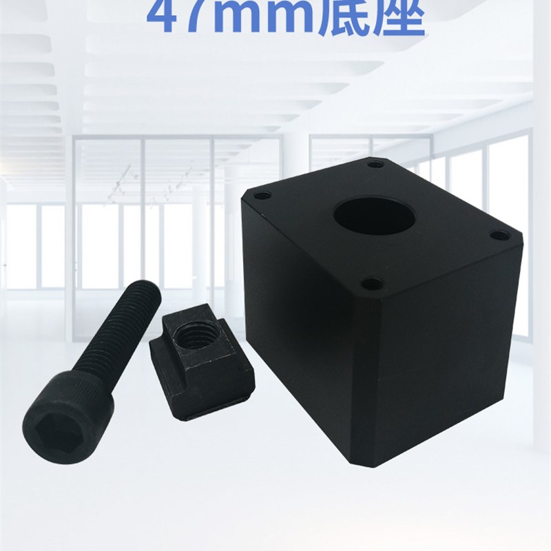美德龙TM26D对刀仪通用安装底座T24E固定安装底座80/120/160mm