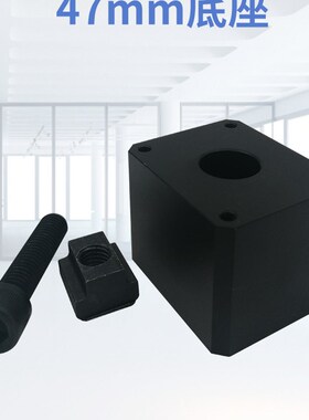 美德龙TM26D对刀仪通用安装底座T24E固定安装底座80/120/160mm