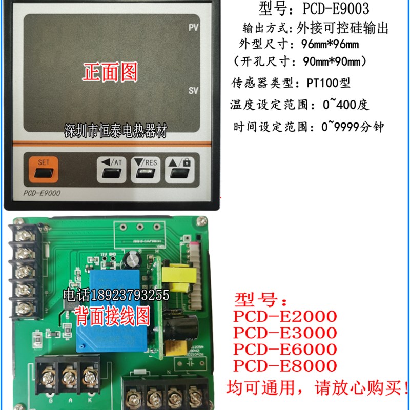 PCD-E6000serials干燥箱温度控制仪表实验箱控温表烘箱烤箱温控器