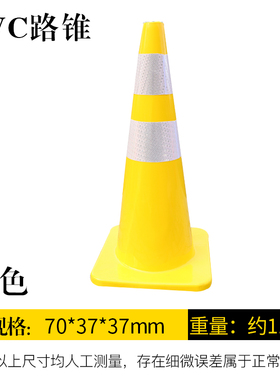 PVC路锥 70cmPVC塑料蓝色路锥 反光锥 锥桶 蓝色雪糕筒 路障锥