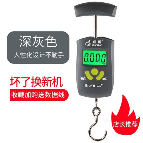 顺展电子秤便携式手提家用小型迷你快递方便称拉勾持行李买菜商用