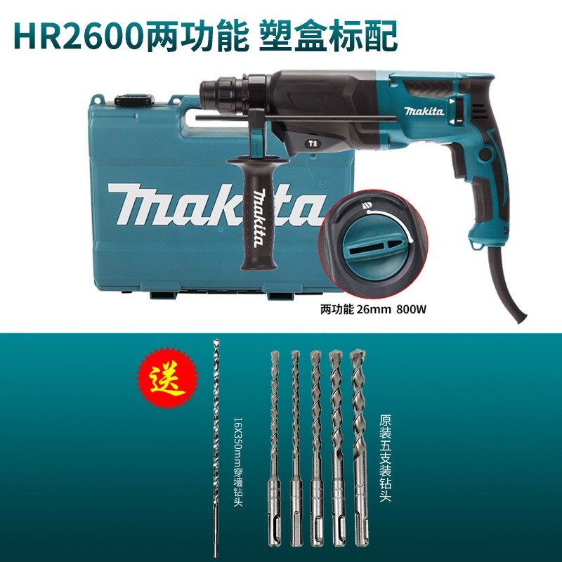 牧田电锤冲击钻电钻三用电镐多功能轻型HR2631F电动工具,工业油品/胶粘/化学/实验室用品,实验室漏斗,淘宝优惠券,粉丝福利购,淘宝优惠卷