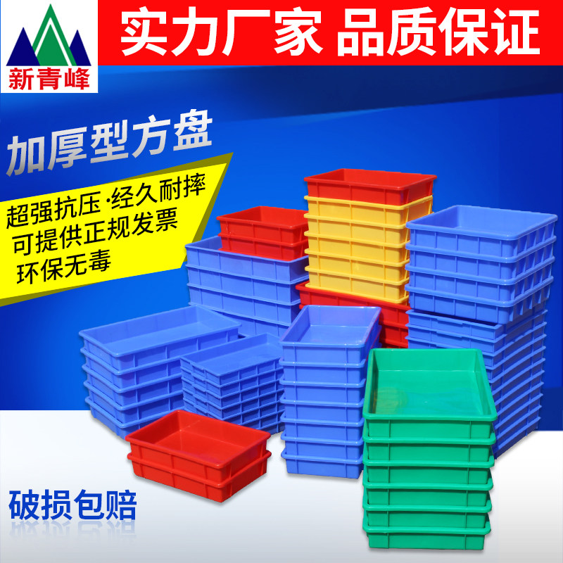 塑料方盘长方形周转箱方盒零件盒方形塑胶盆浅盘盒子黄粉虫饲养箱,搬运/仓储/物流设备,机械式停车设备（立体停车库）,淘宝优惠券,粉丝福利购,淘宝优惠卷