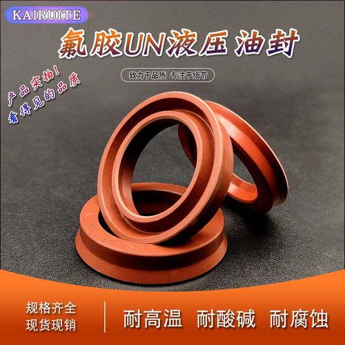 液压油封氟胶UN15/16/*30/22/24/25/26/28/*6/8/10/5/7/4Y型圈