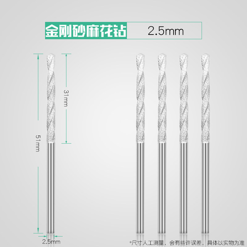 金刚砂麻花钻翡翠玉石蜜蜡水晶玻璃打孔电磨金刚石麻花钻头打孔针