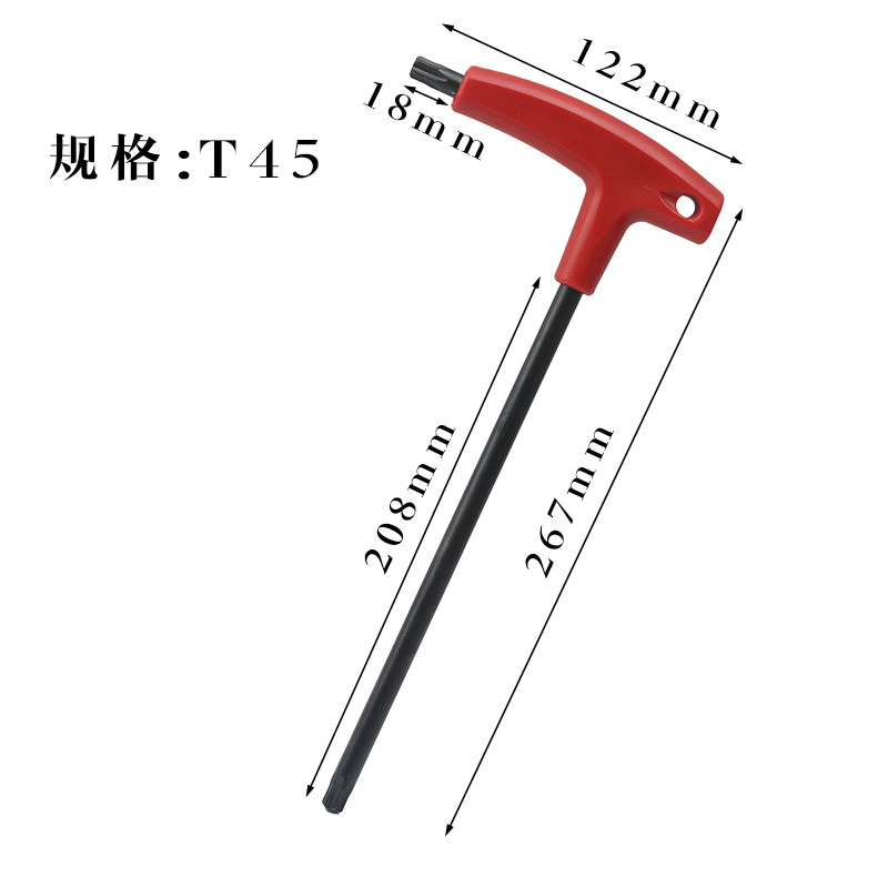 T型梅花扳手t型梅花带中孔螺丝刀六角星型米字星型多功能内六角,工业油品/胶粘/化学/实验室用品,实验室漏斗,淘宝优惠券,粉丝福利购,淘宝优惠卷