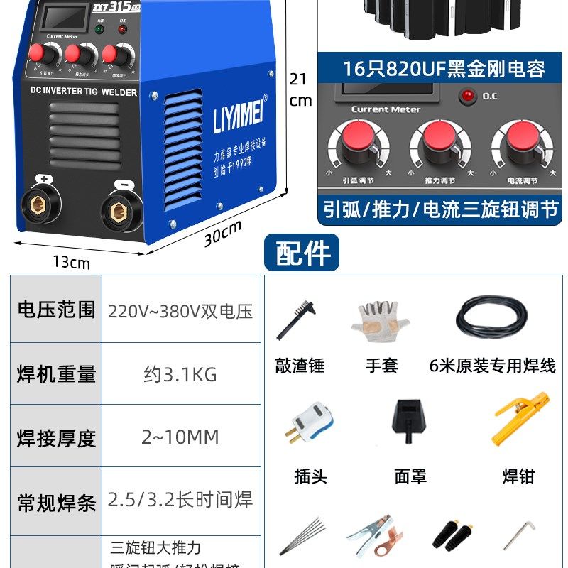 力雅镁315 400双电压家用小型全铜工业级220v380两用全自动电焊机,搬运/仓储/物流设备,机械式停车设备（立体停车库）,淘宝优惠券,粉丝福利购,淘宝优惠卷