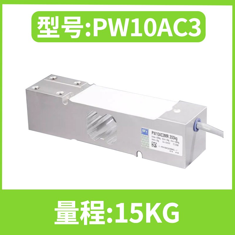 德国HBM称重传感器PW10AC3单点式平台秤测力器50/100/200/300KG