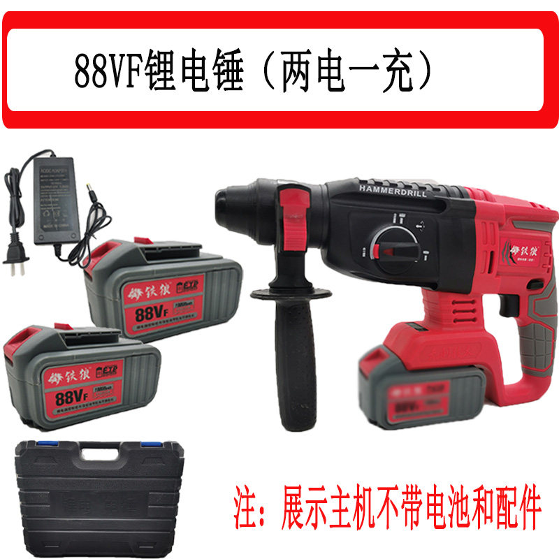 铁狼无刷充电式电锤电镐工业级锂电大功率88VF轻型冲击钻锤钻配件,工业油品/胶粘/化学/实验室用品,实验室漏斗,淘宝优惠券,粉丝福利购,淘宝优惠卷