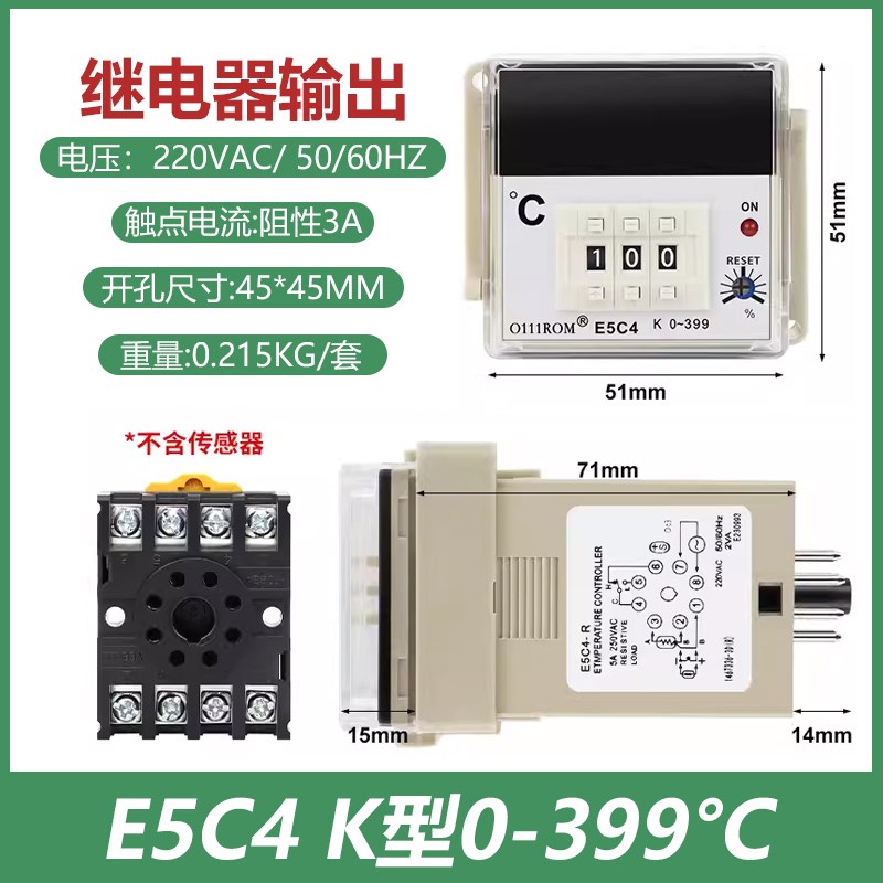 E5C4温控仪数显调节仪控温表烤箱温度控制器拨码温控器K型恒温表
