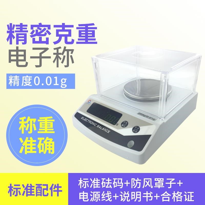 上海浦春JE电子天平0.1g精密克重电子称1mg毫克秤100g-2kg/0.01g