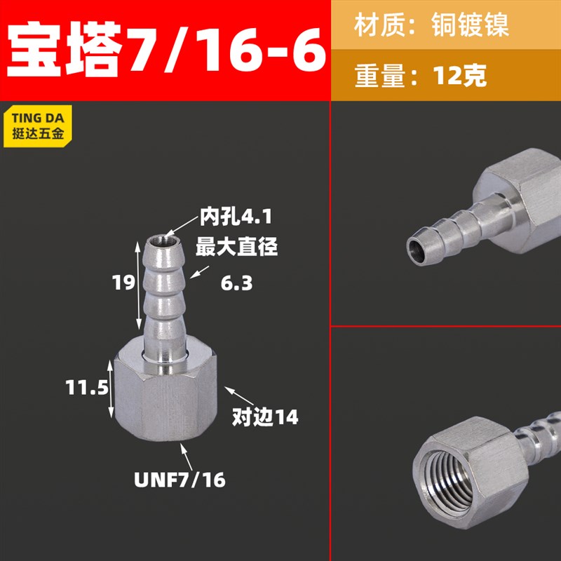 美制内丝UNF7/16转接头快插压力变送器传感器制冷1/4SAE宝塔快拧